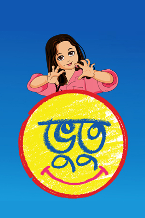 Bhutu